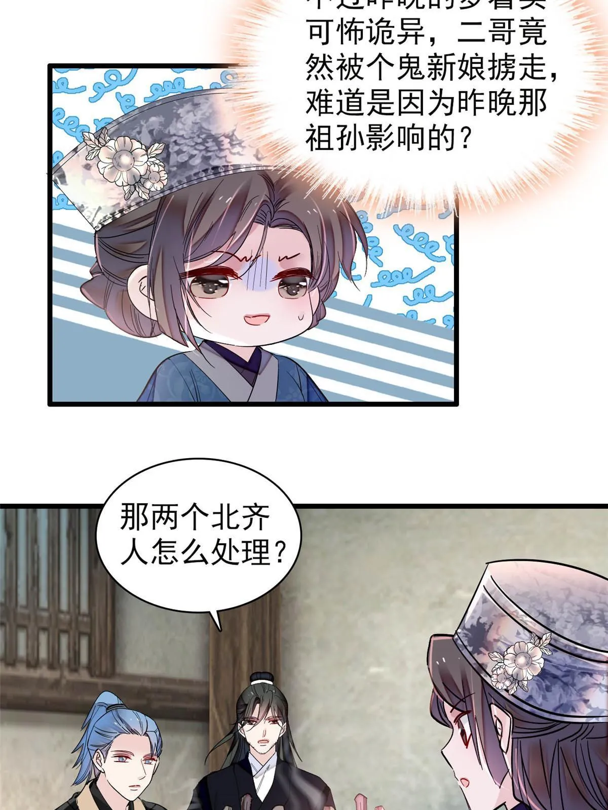 第283话 我要救我祖父！ 第20页