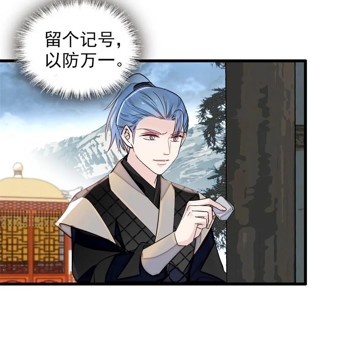 第283话 我要救我祖父！ 第22页