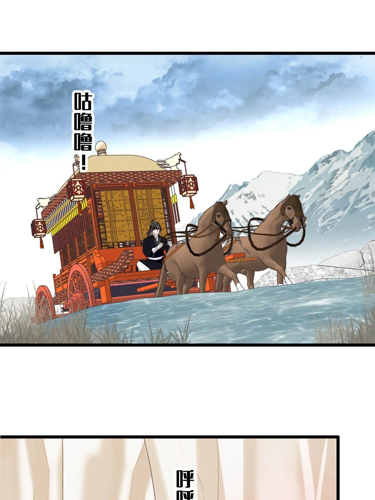 第283话 我要救我祖父！ 第23页