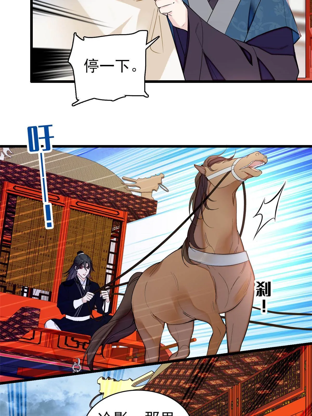 第283话 我要救我祖父！ 第25页