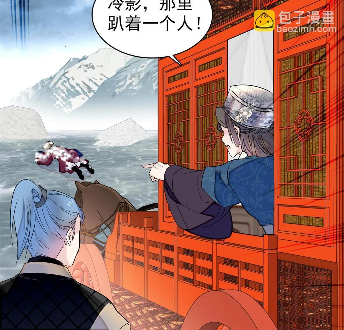 第283话 我要救我祖父！ 第26页