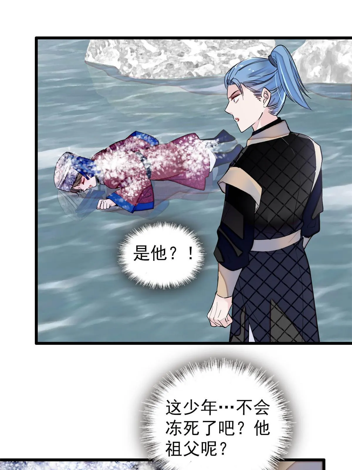 第283话 我要救我祖父！ 第27页