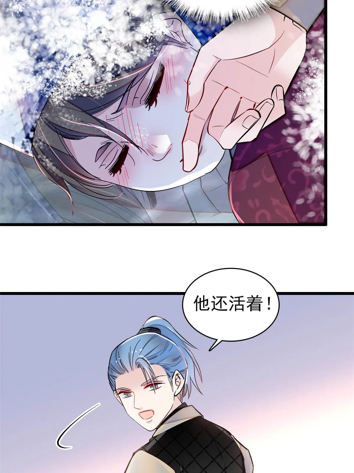 第283话 我要救我祖父！ 第28页