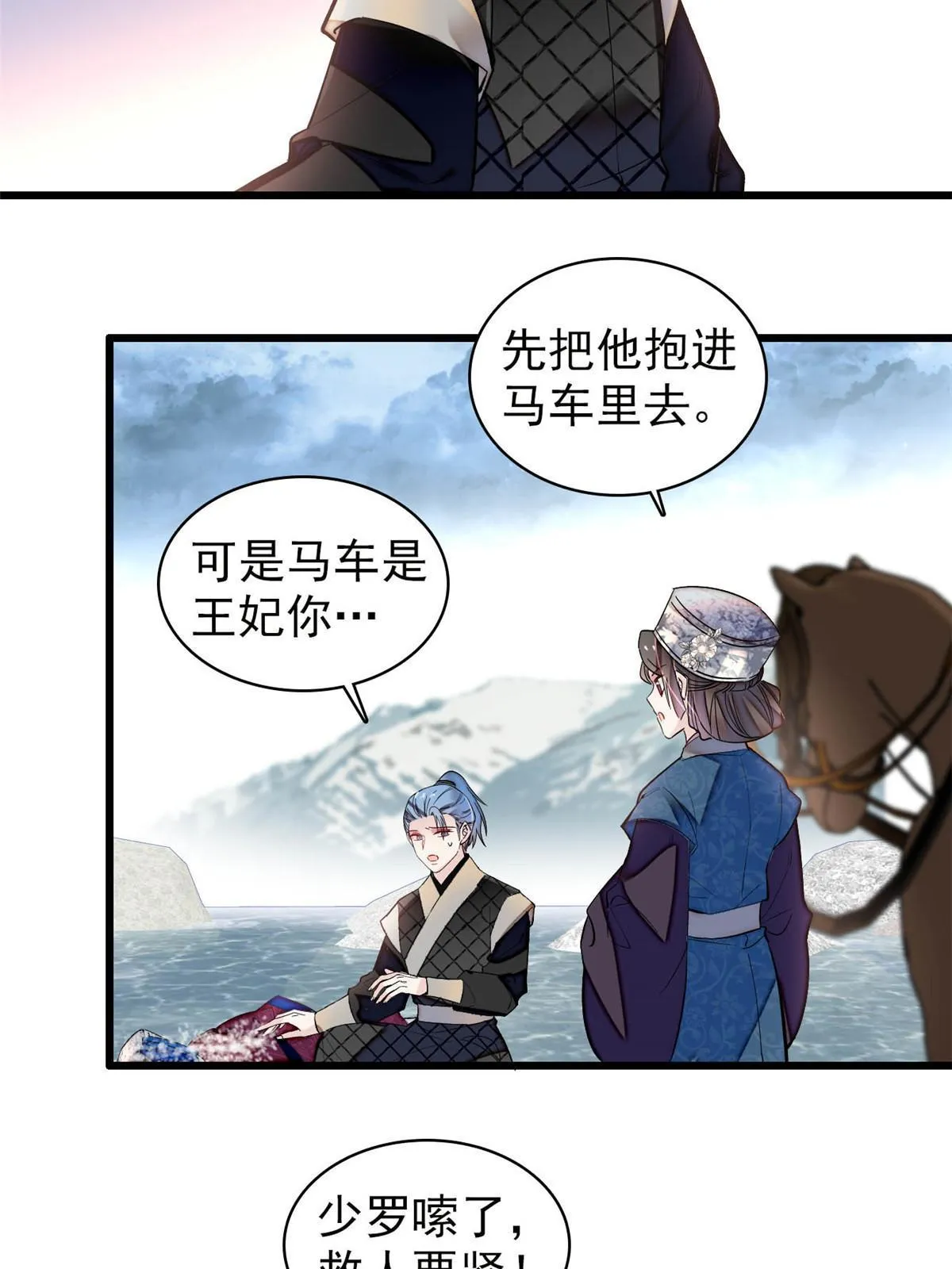 第283话 我要救我祖父！ 第29页