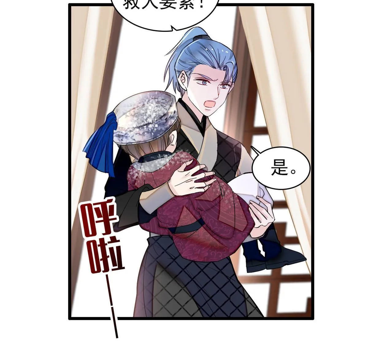 第283话 我要救我祖父！ 第30页