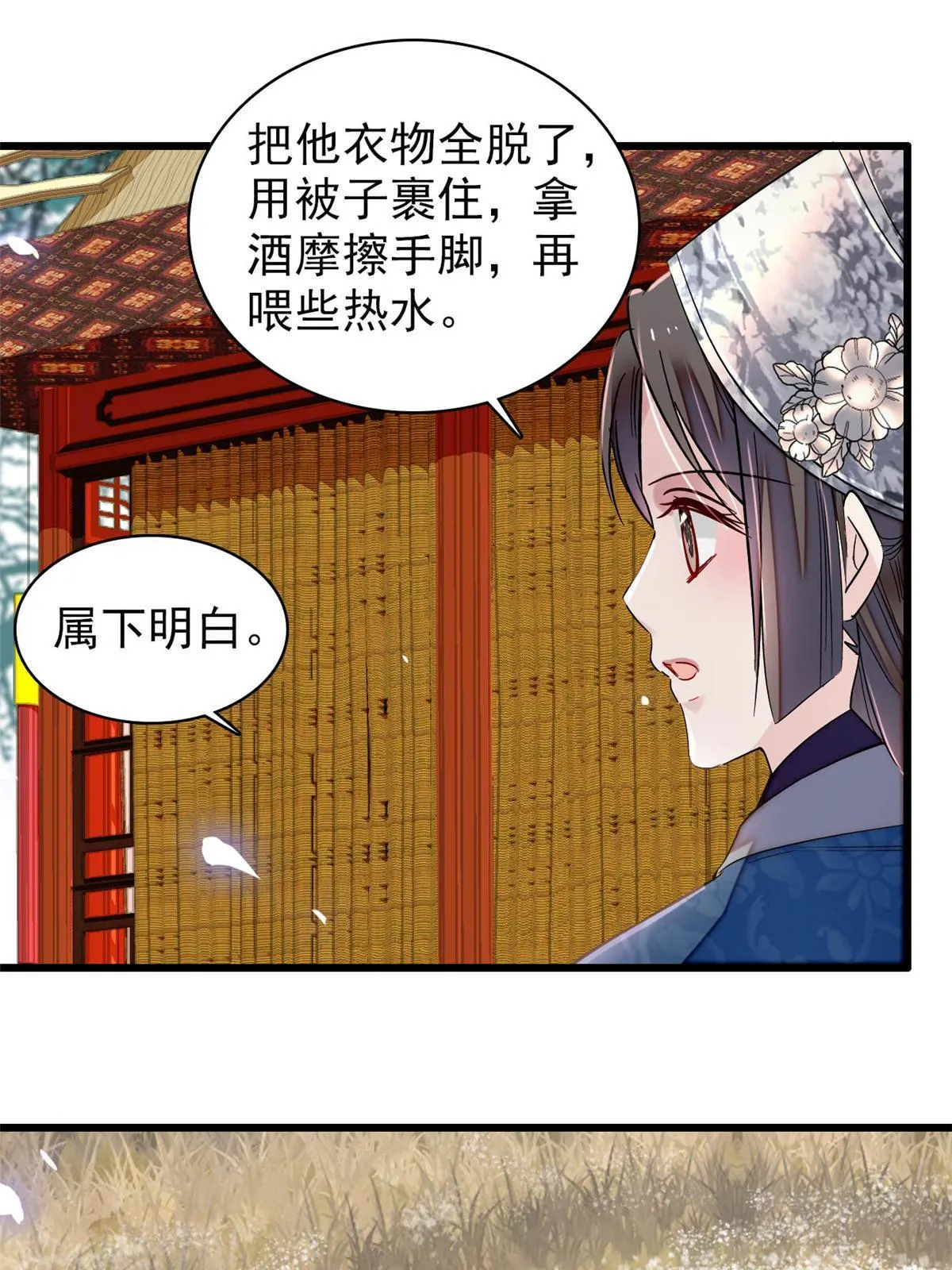 第283话 我要救我祖父！ 第31页