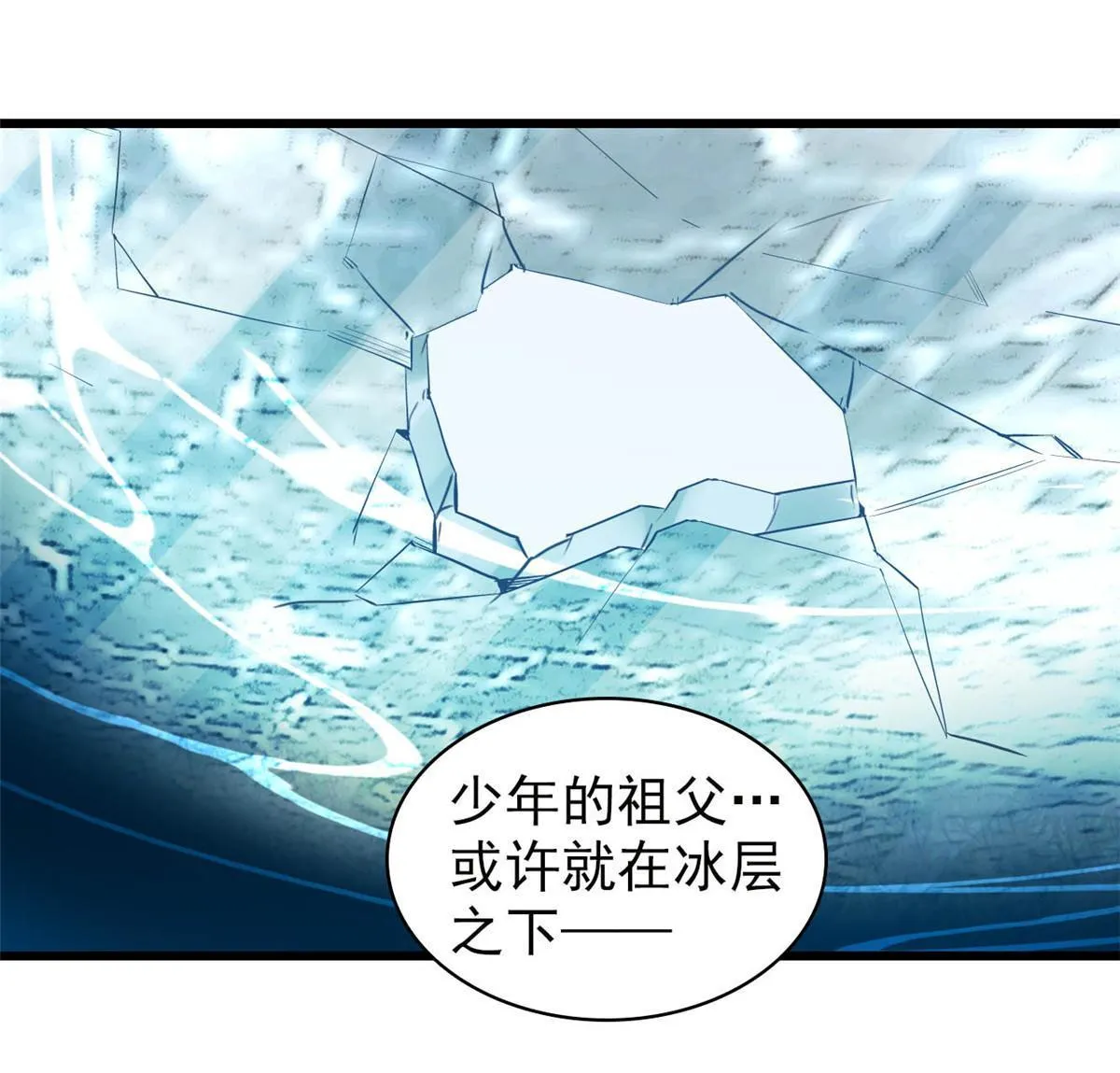 第283话 我要救我祖父！ 第34页