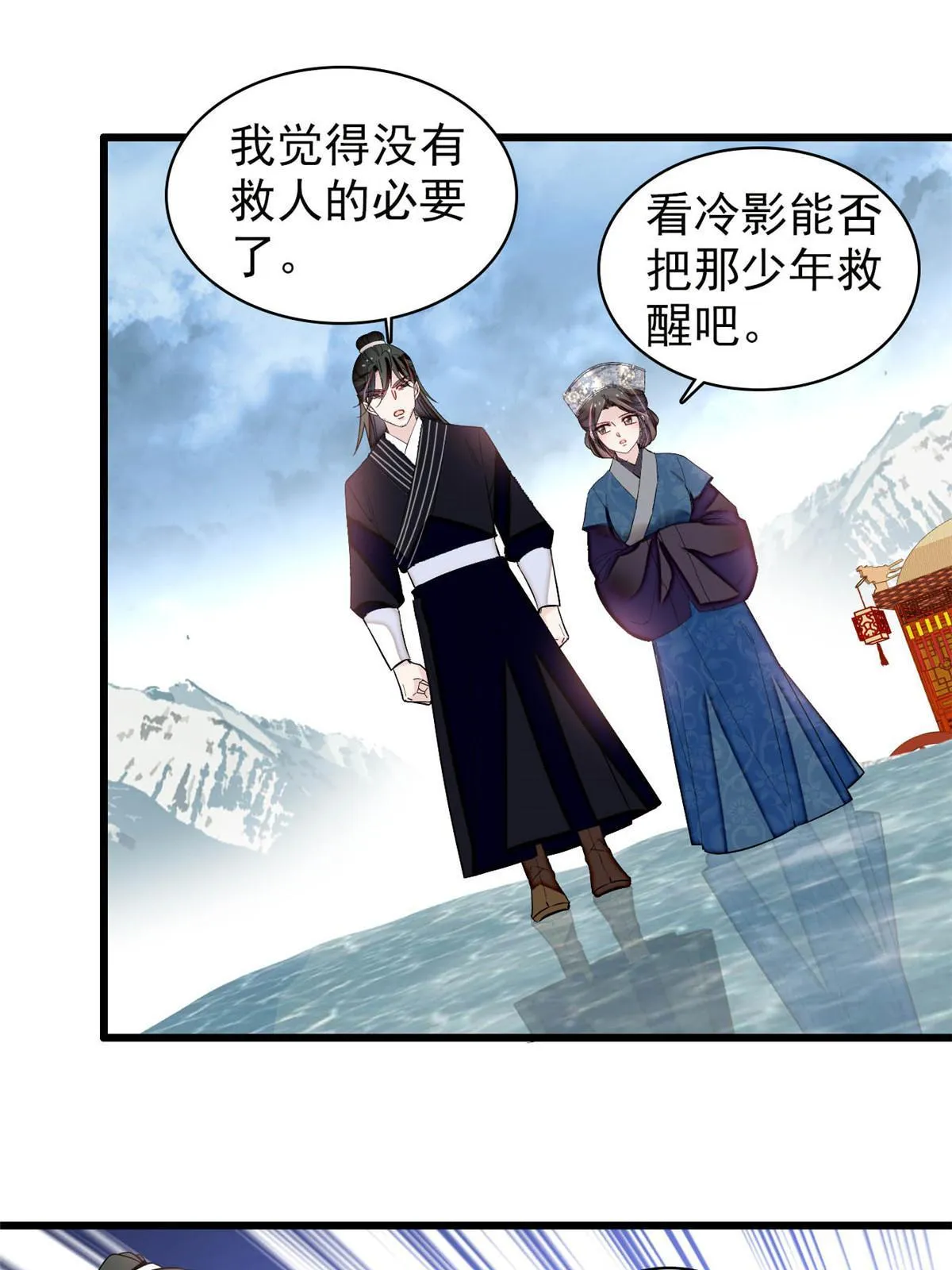 第283话 我要救我祖父！ 第35页