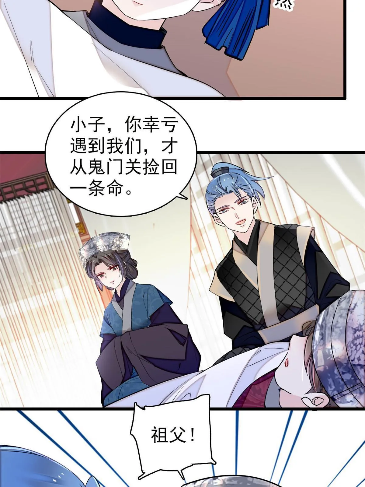 第283话 我要救我祖父！ 第37页