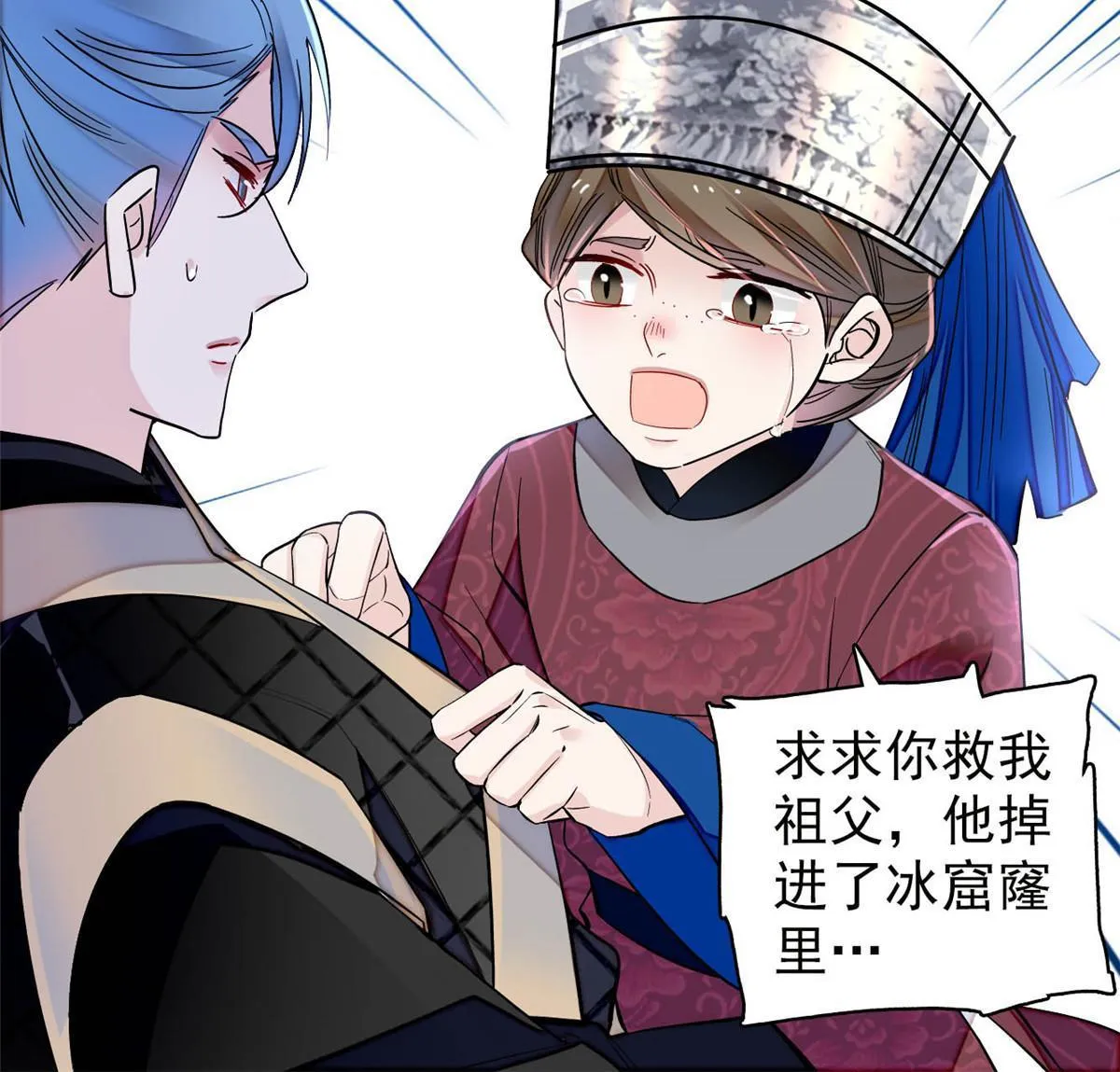 第283话 我要救我祖父！ 第38页