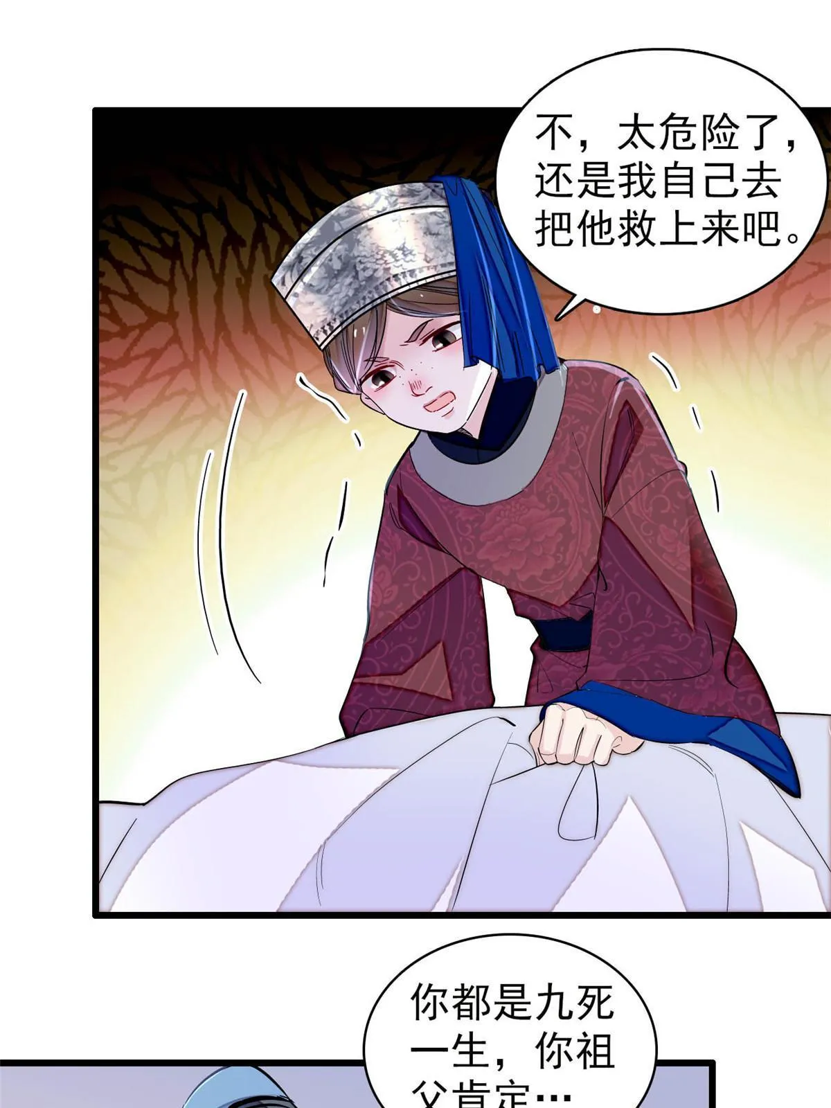 第283话 我要救我祖父！ 第39页
