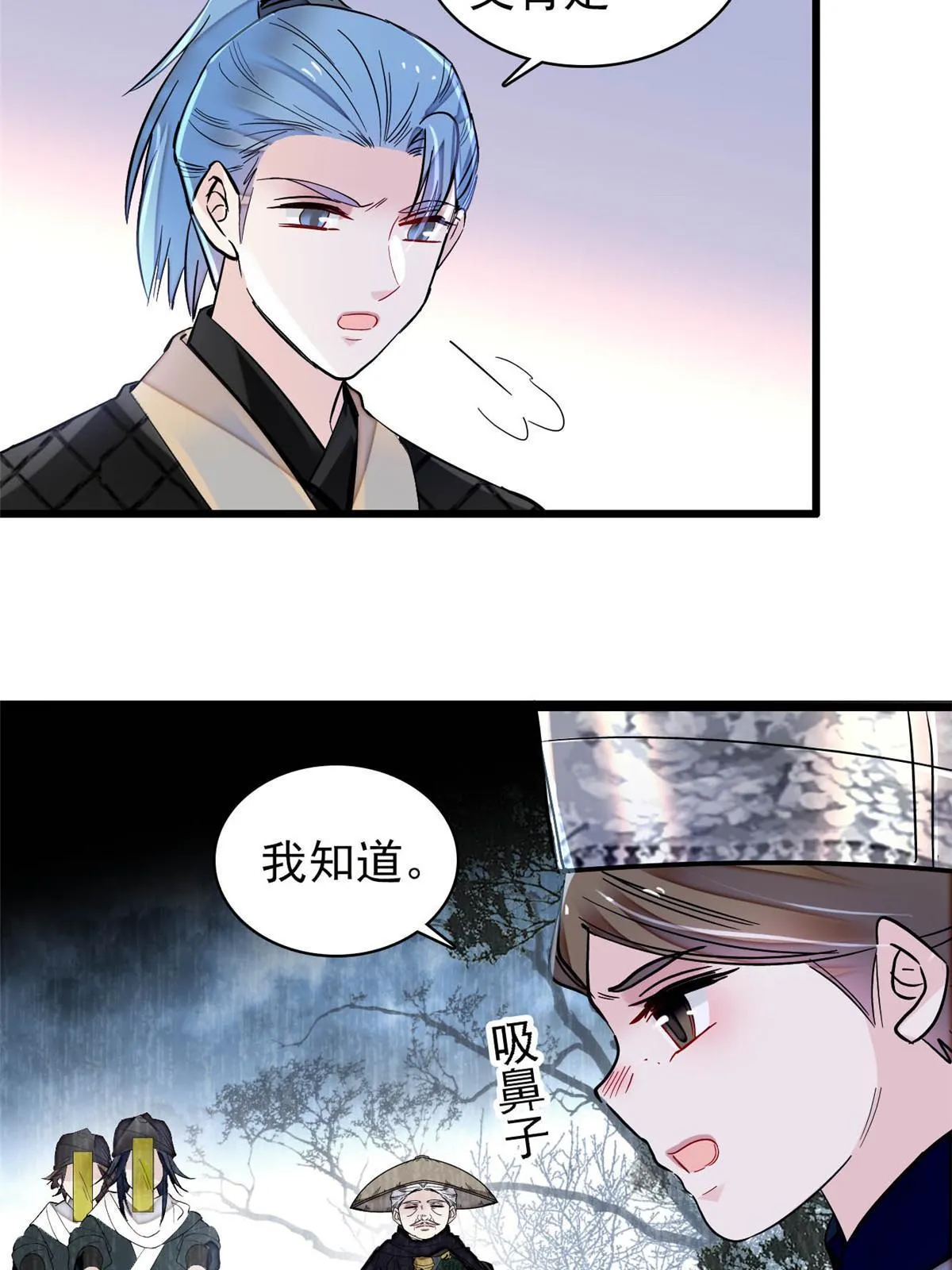第283话 我要救我祖父！ 第40页