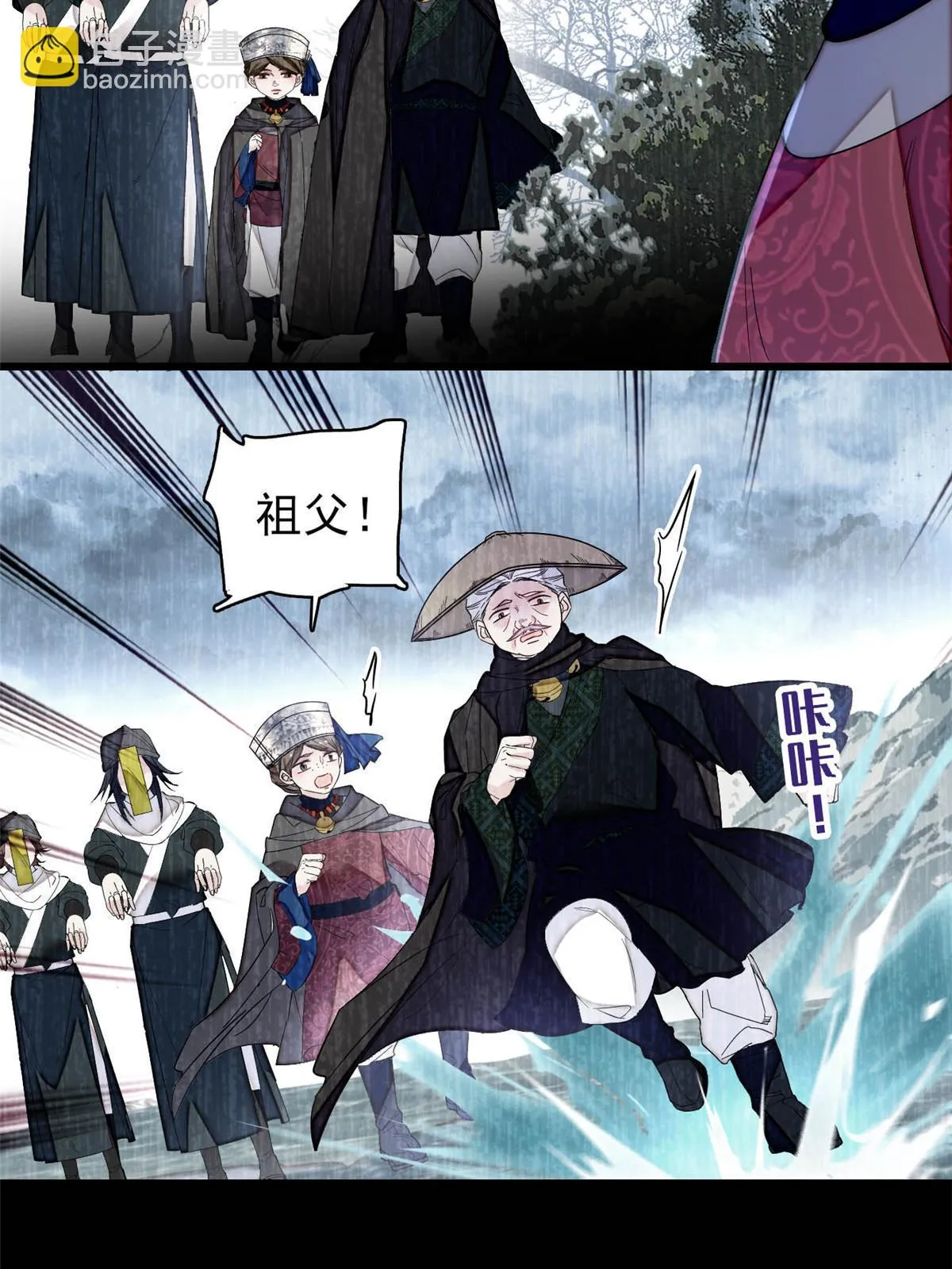 第283话 我要救我祖父！ 第41页
