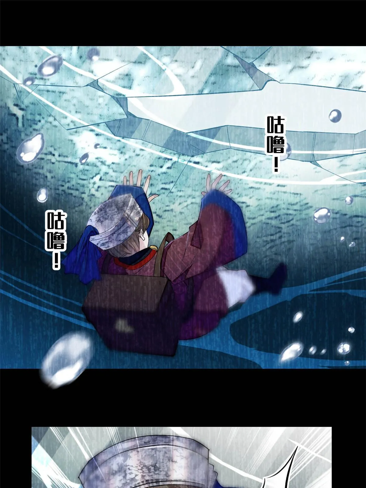 第283话 我要救我祖父！ 第43页
