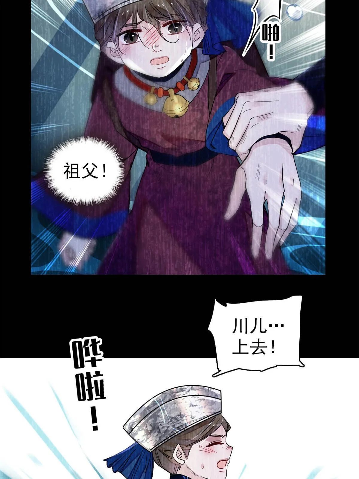 第283话 我要救我祖父！ 第44页