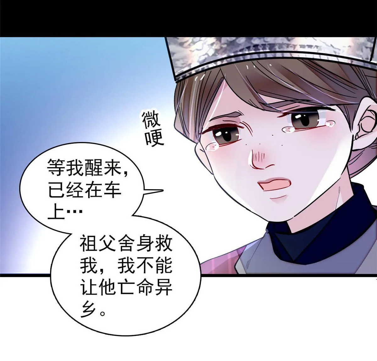 第283话 我要救我祖父！ 第46页