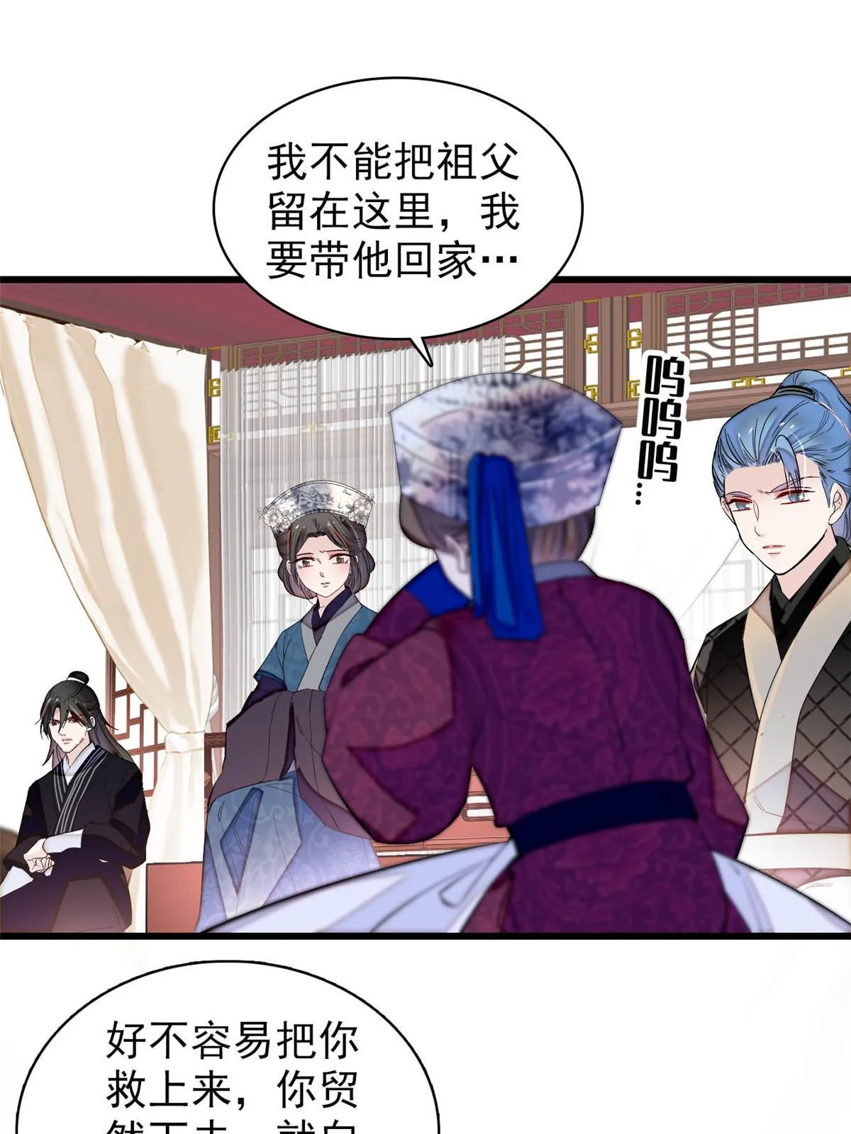 第283话 我要救我祖父！ 第47页