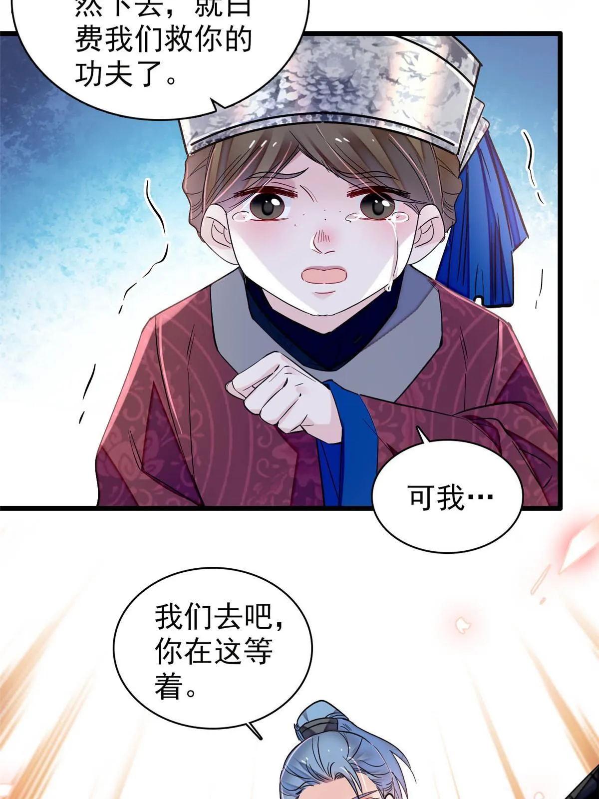 第283话 我要救我祖父！ 第48页