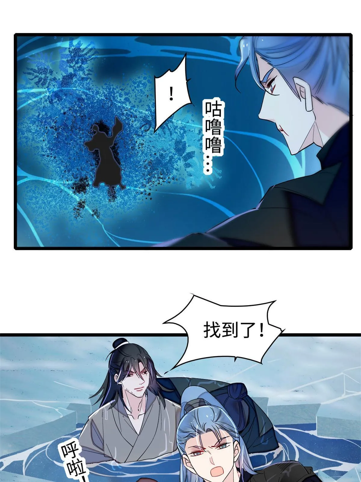 第284话 深入虎穴 第7页