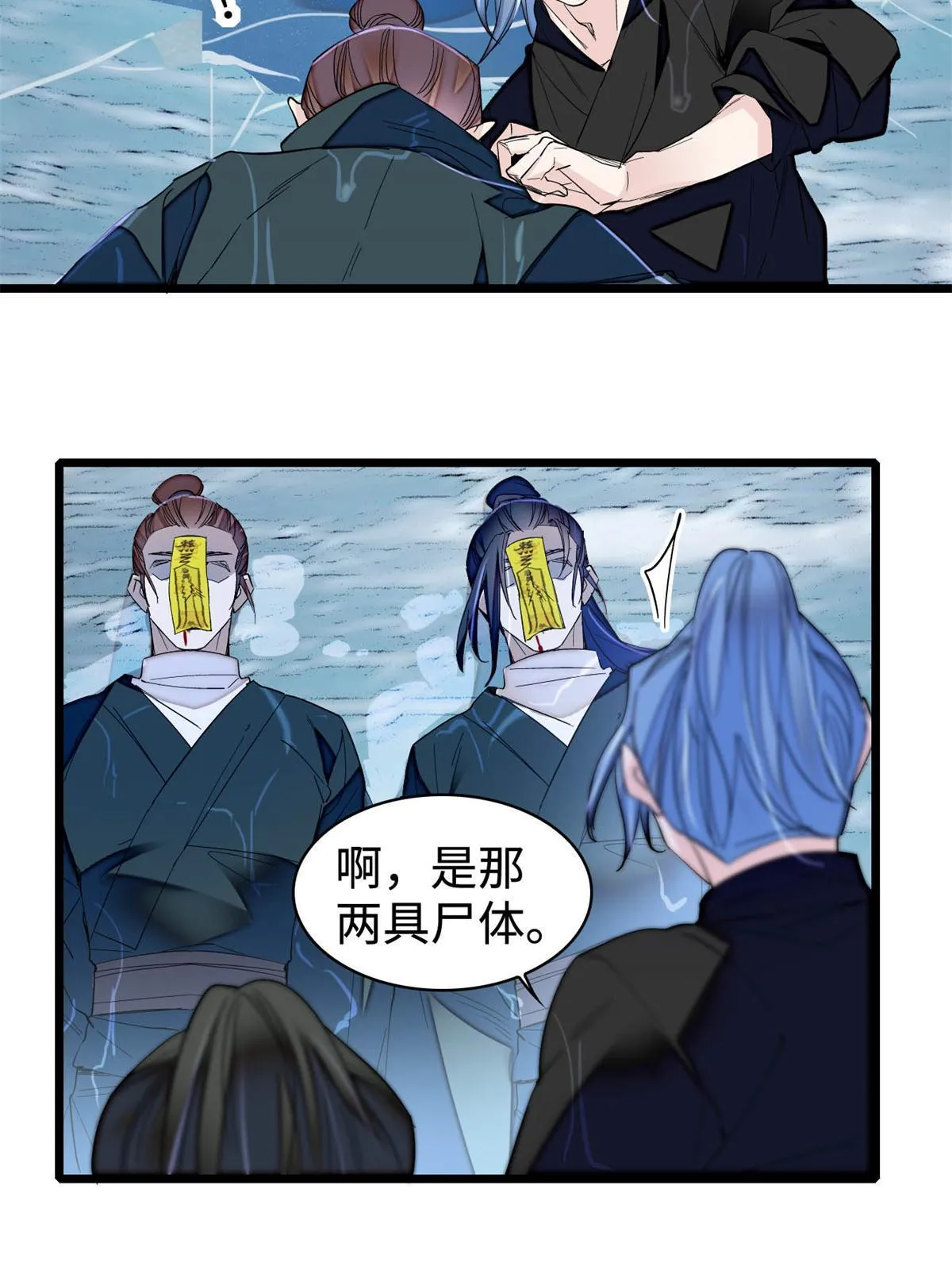 第284话 深入虎穴 第8页