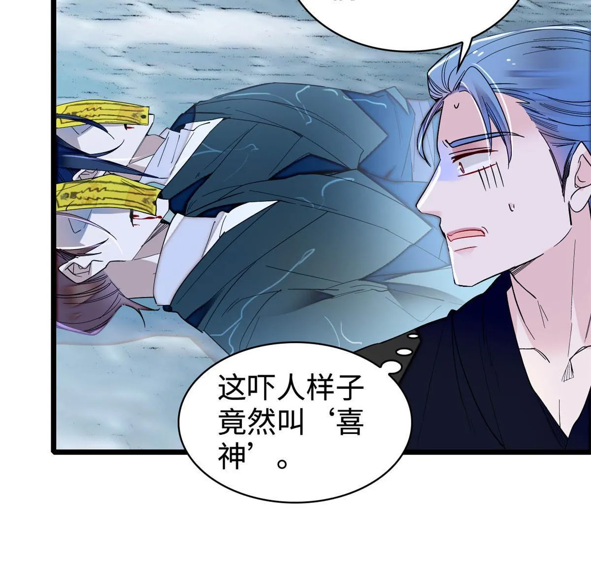 第284话 深入虎穴 第10页