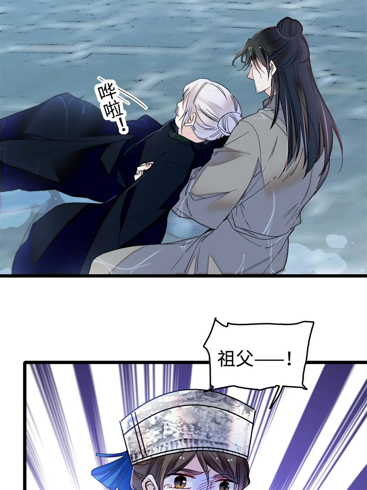 第284话 深入虎穴 第13页