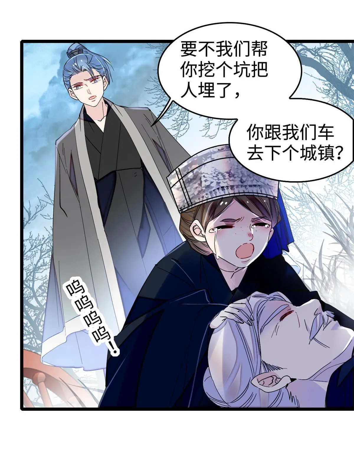第284话 深入虎穴 第15页