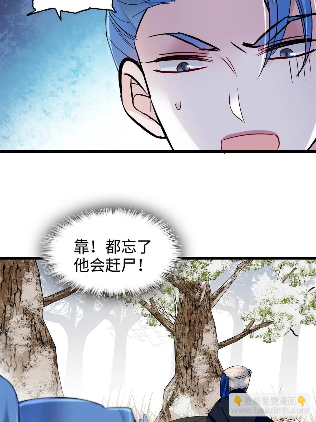 第284话 深入虎穴 第17页