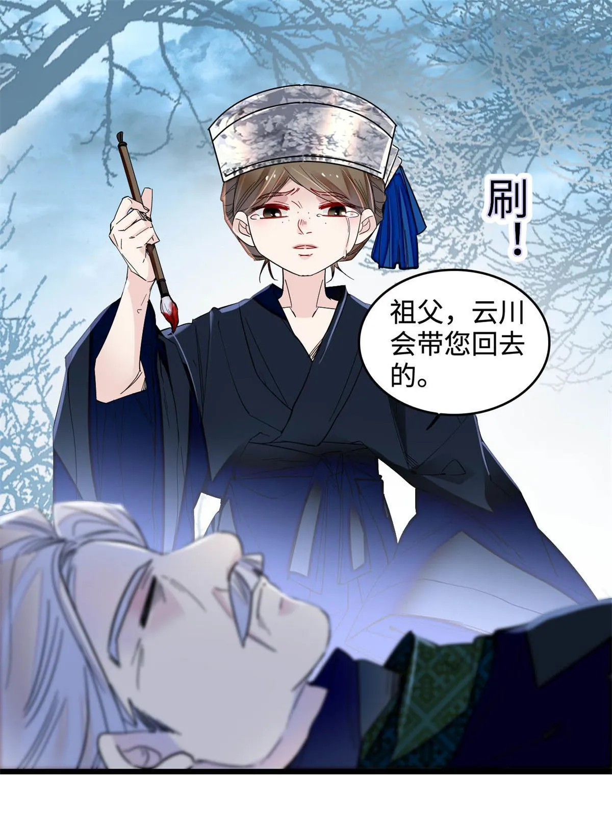 第284话 深入虎穴 第19页