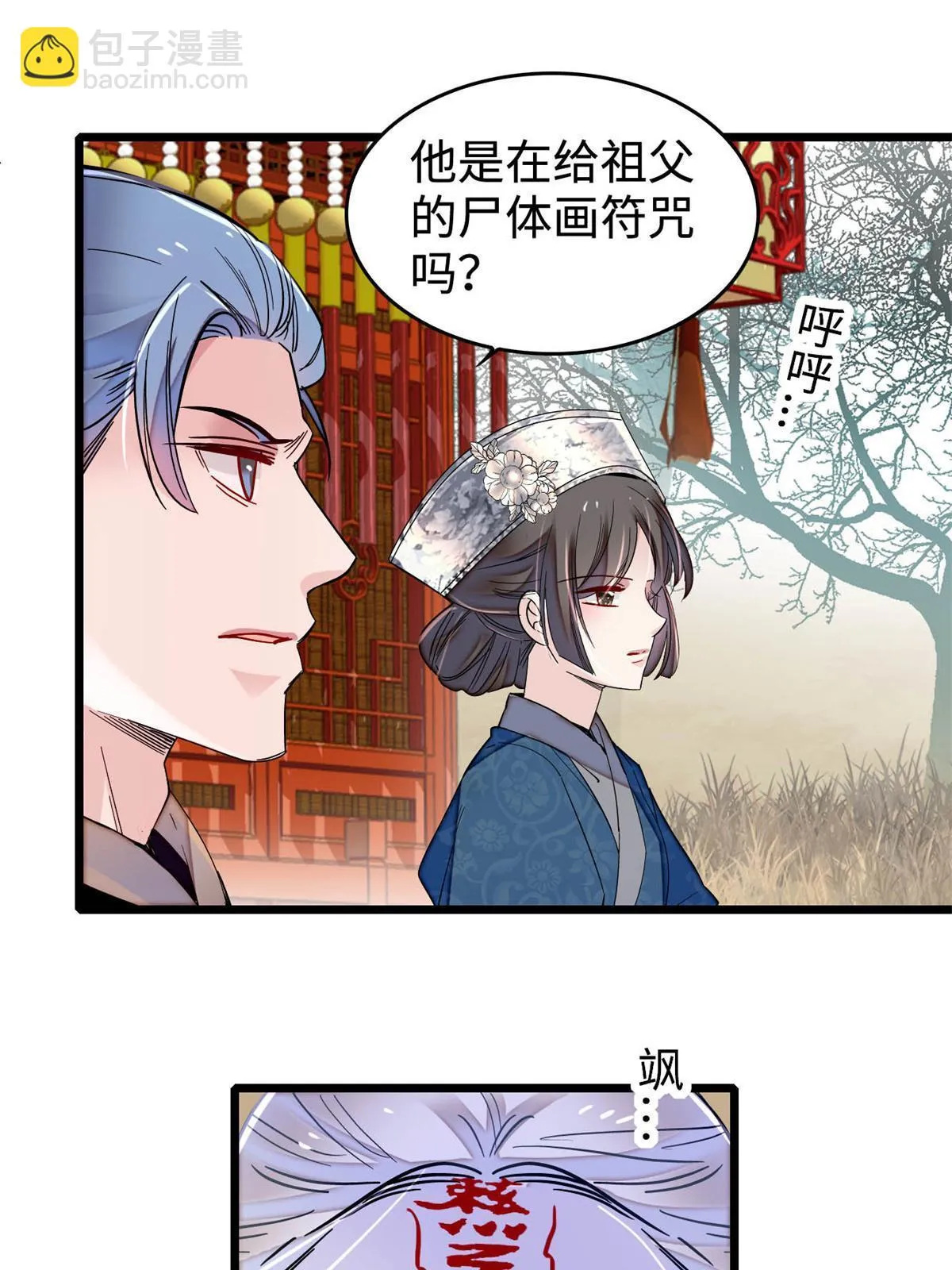 第284话 深入虎穴 第20页