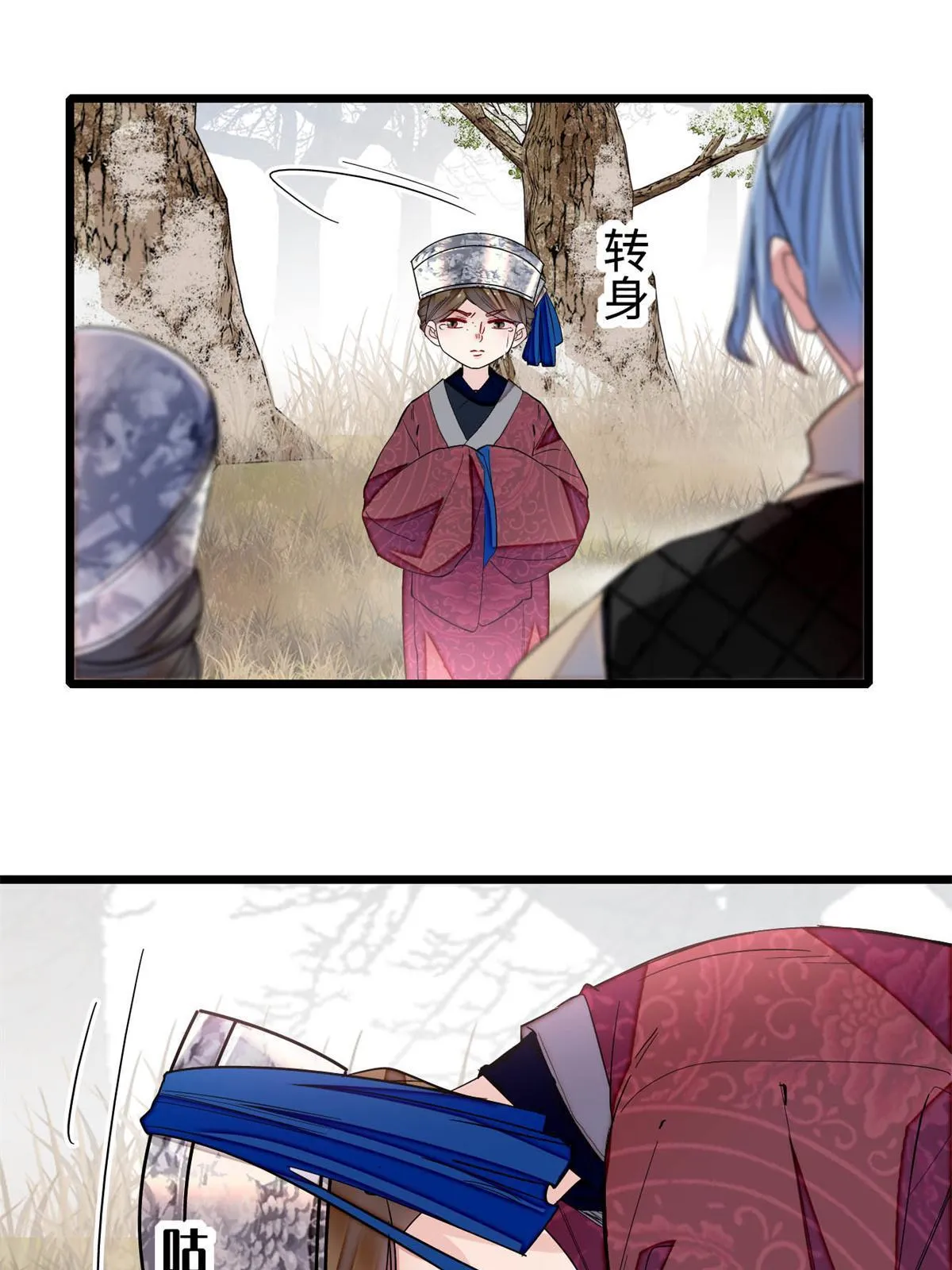 第284话 深入虎穴 第23页
