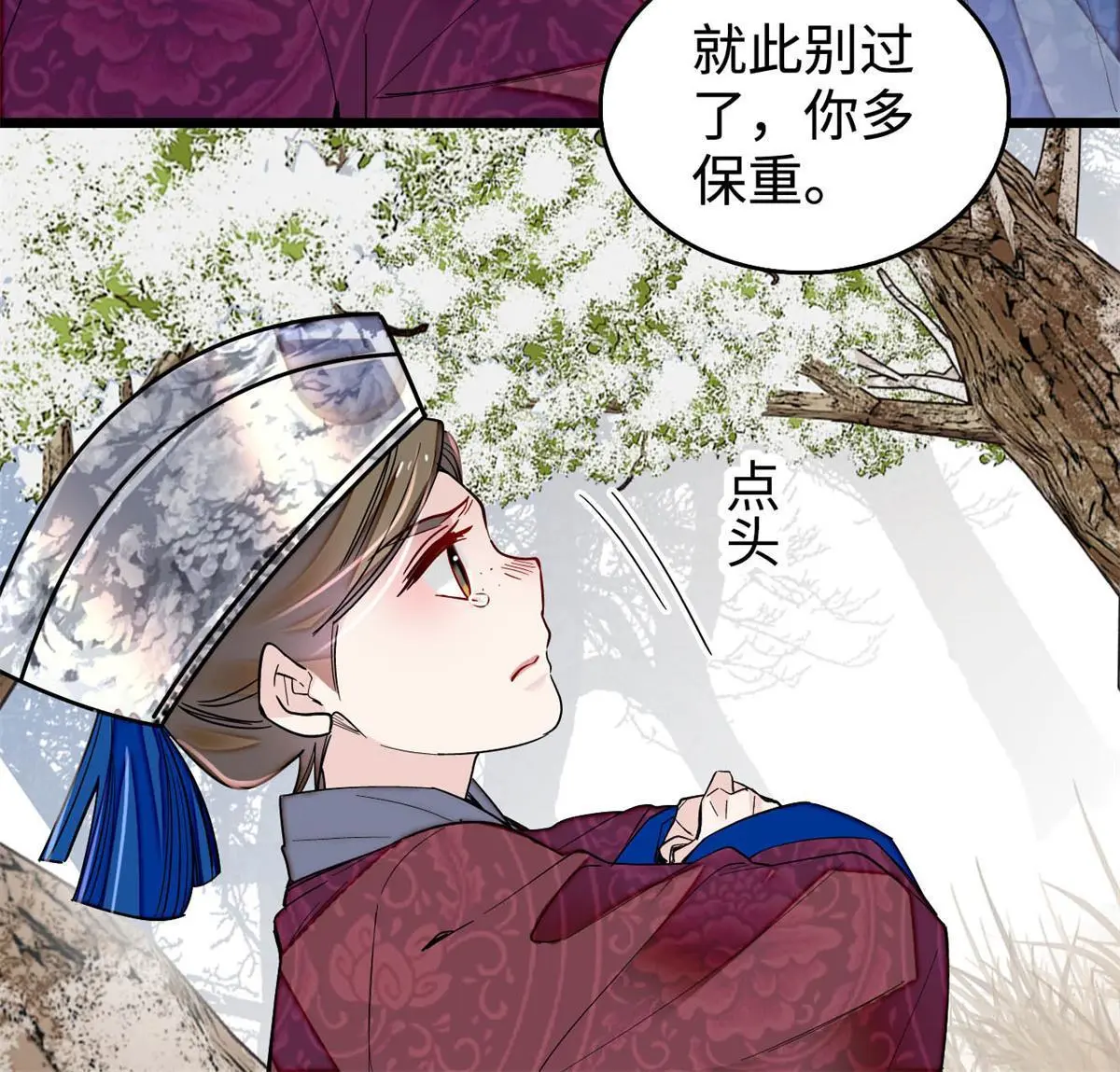 第284话 深入虎穴 第26页