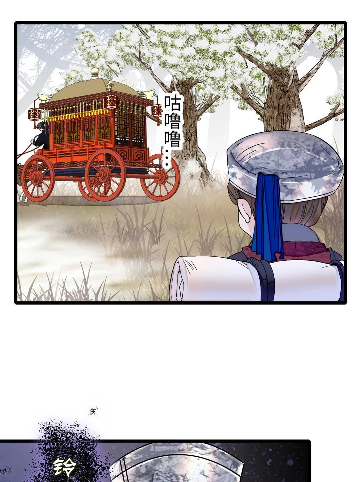 第284话 深入虎穴 第27页