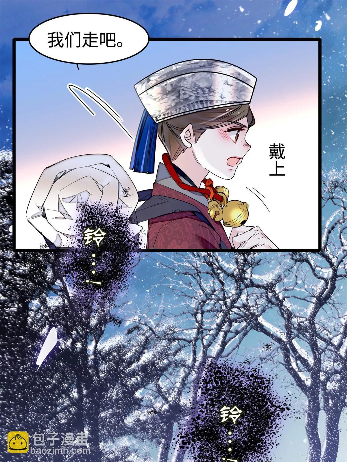 第284话 深入虎穴 第31页