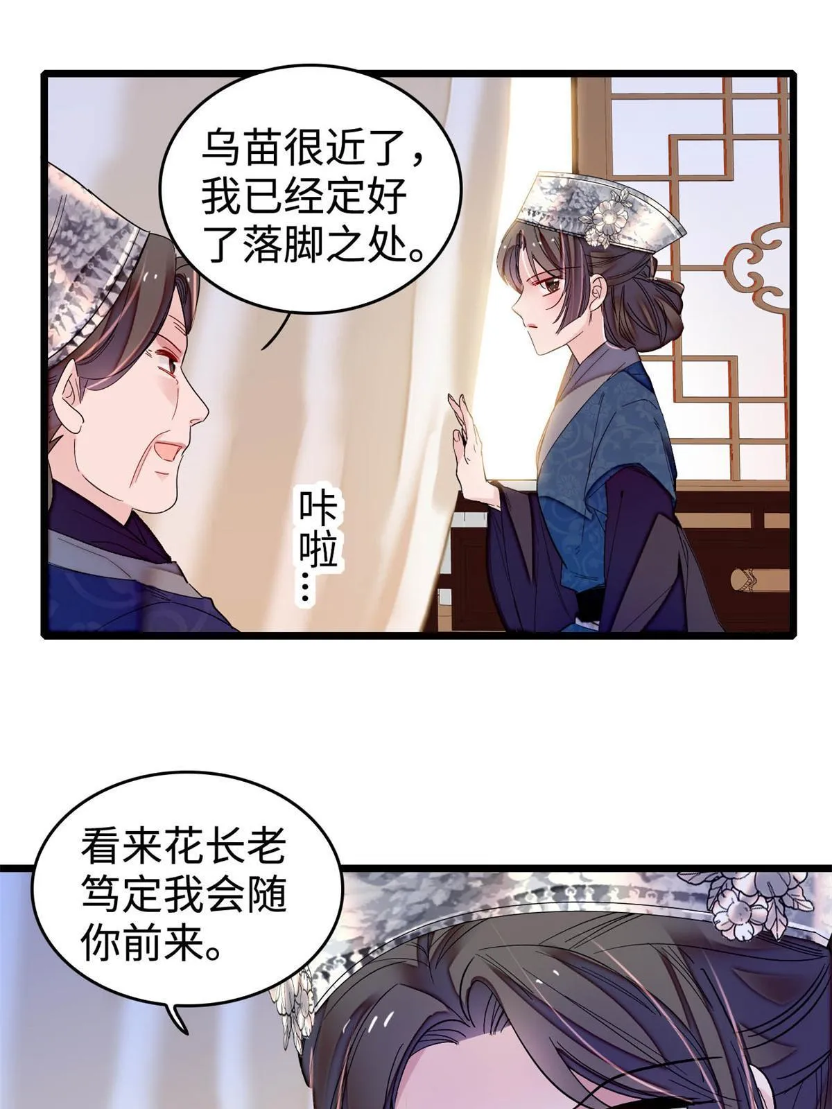 第284话 深入虎穴 第35页