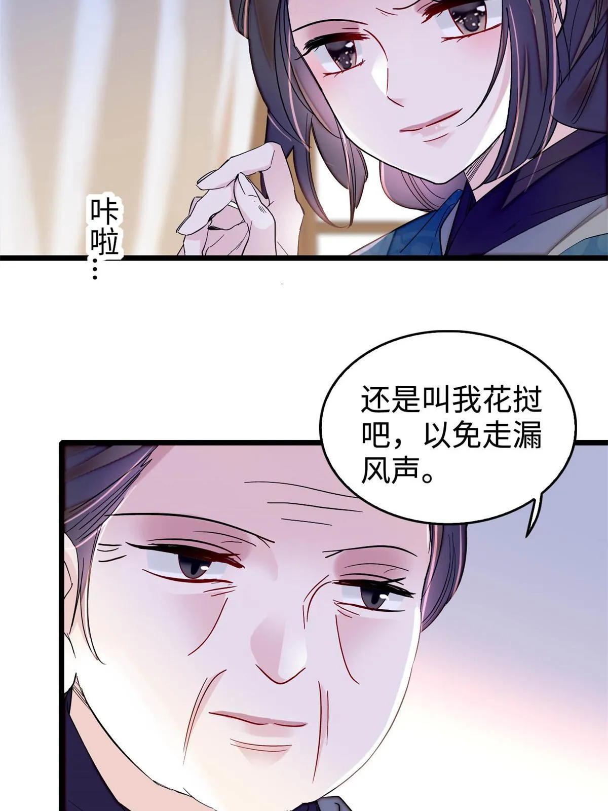 第284话 深入虎穴 第36页