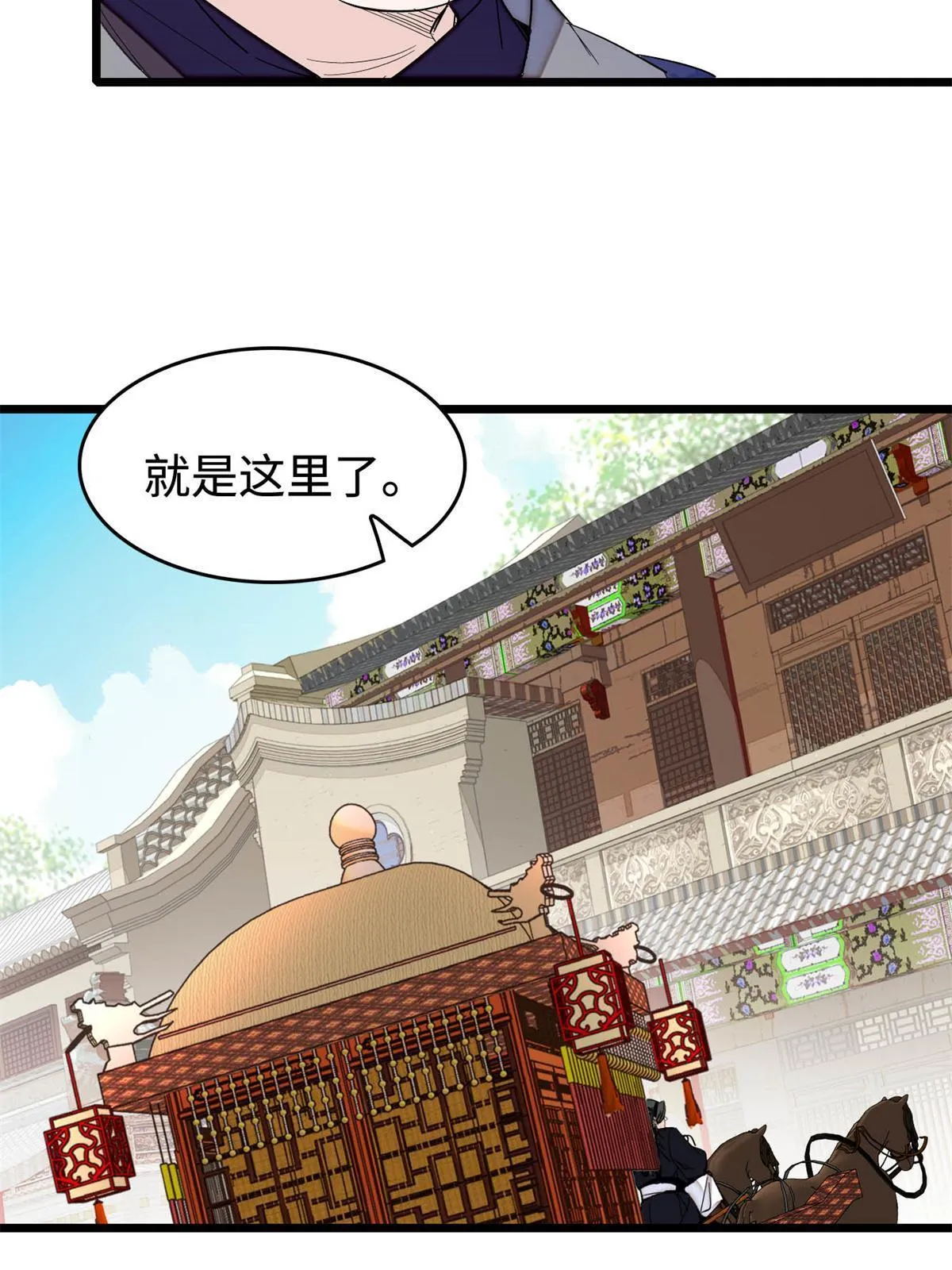 第284话 深入虎穴 第37页