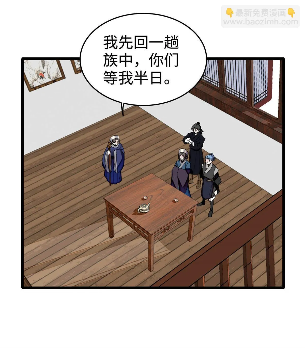 第284话 深入虎穴 第38页