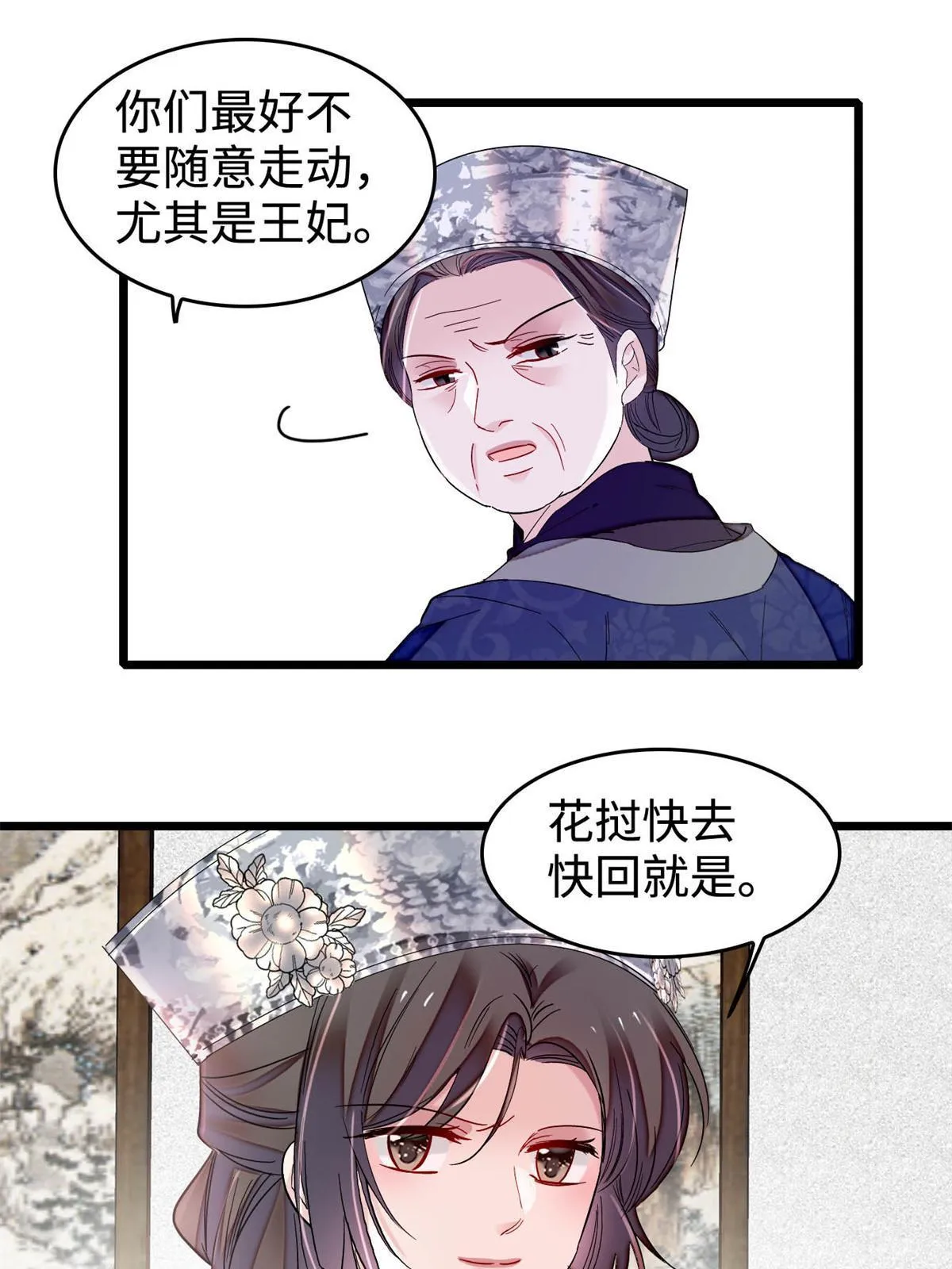 第284话 深入虎穴 第39页