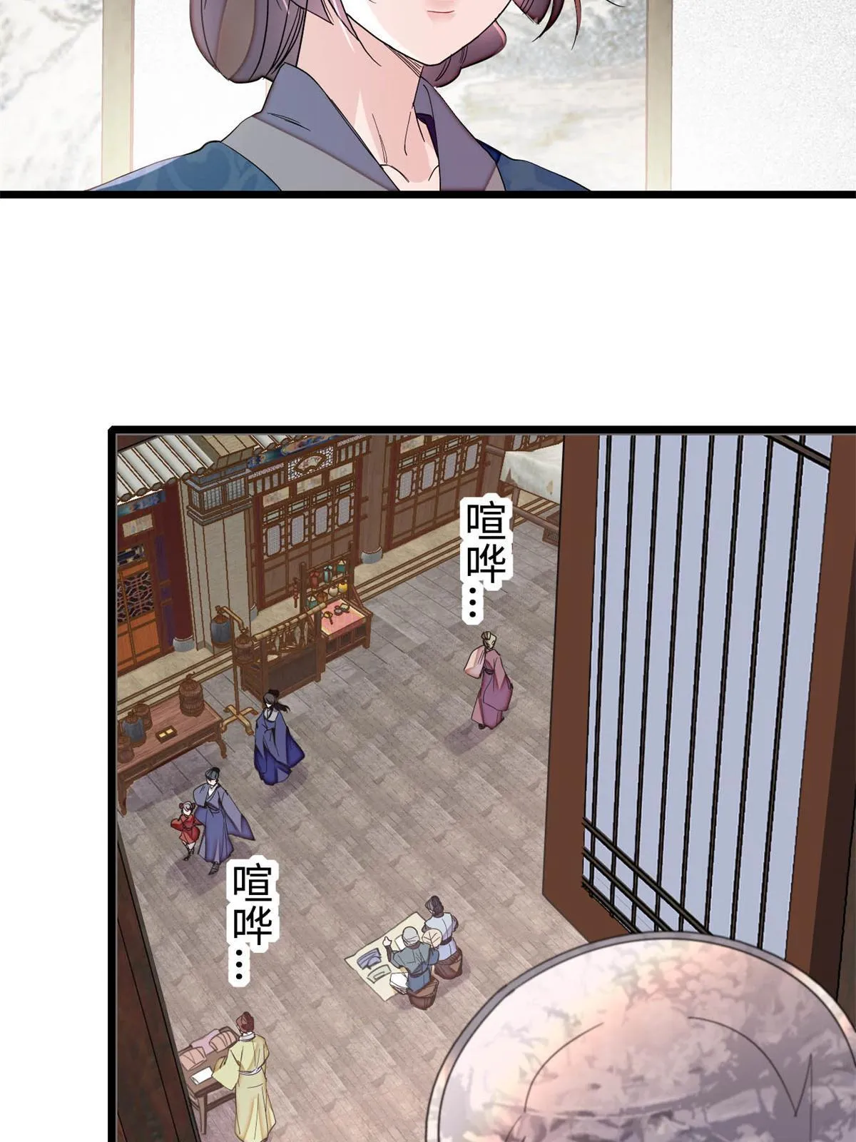 第284话 深入虎穴 第40页