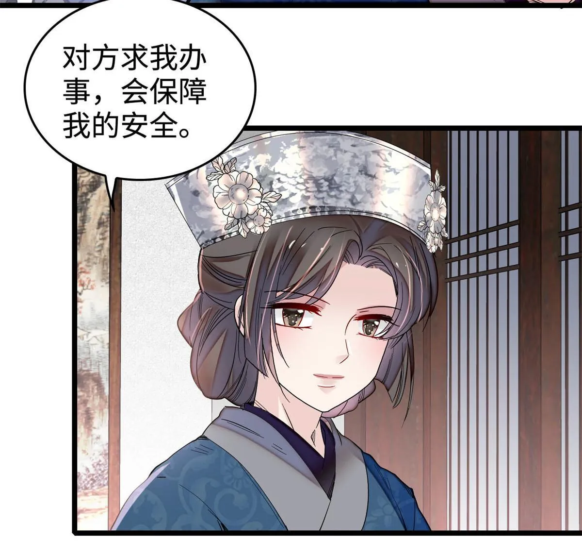 第284话 深入虎穴 第42页