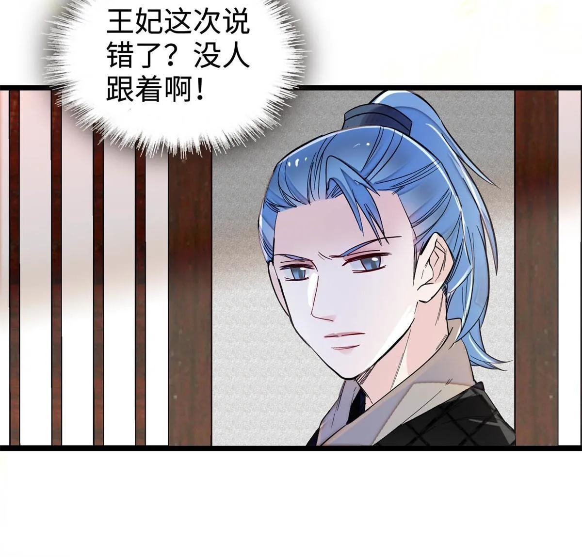 第284话 深入虎穴 第50页