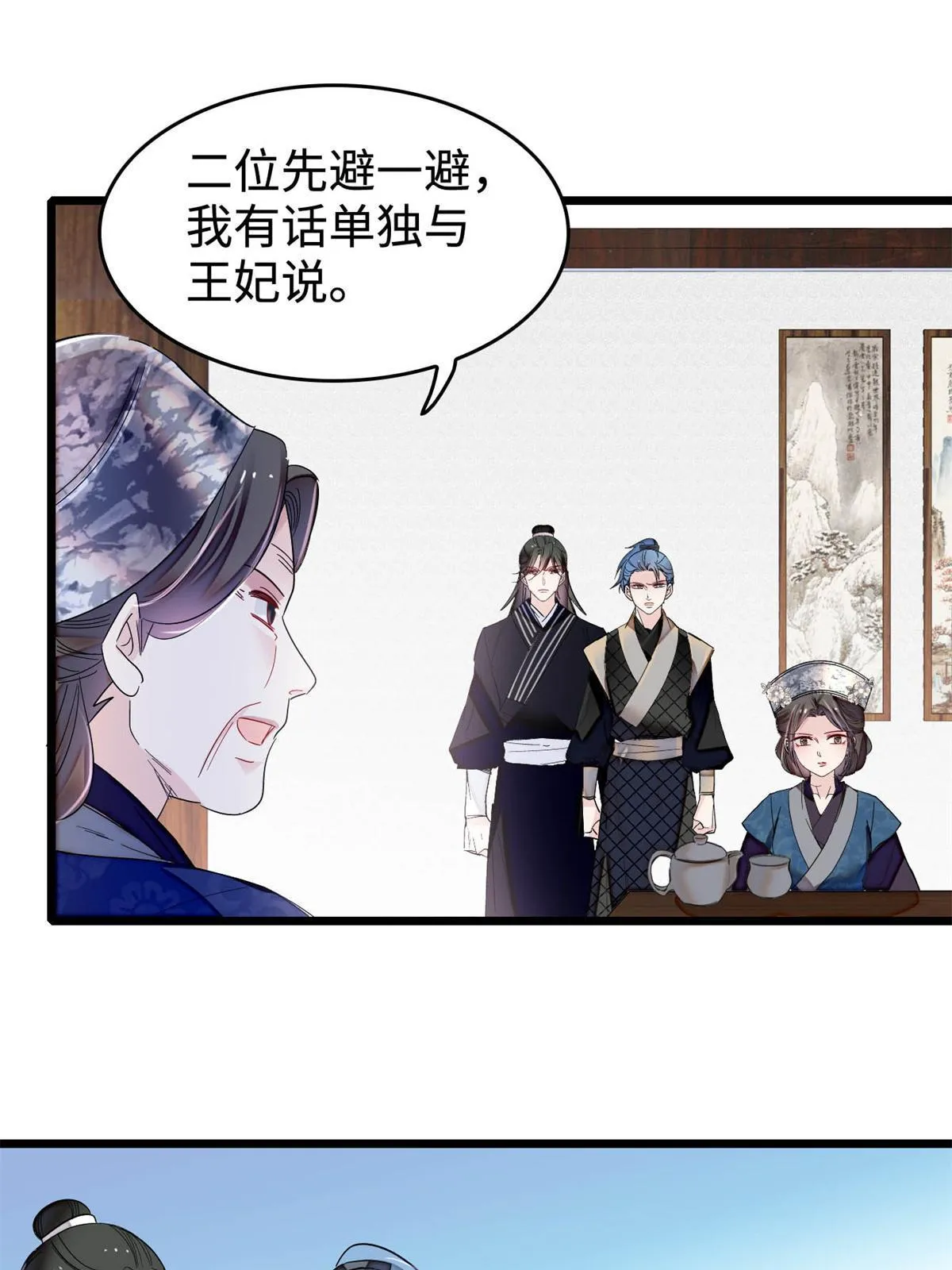 第284话 深入虎穴 第51页