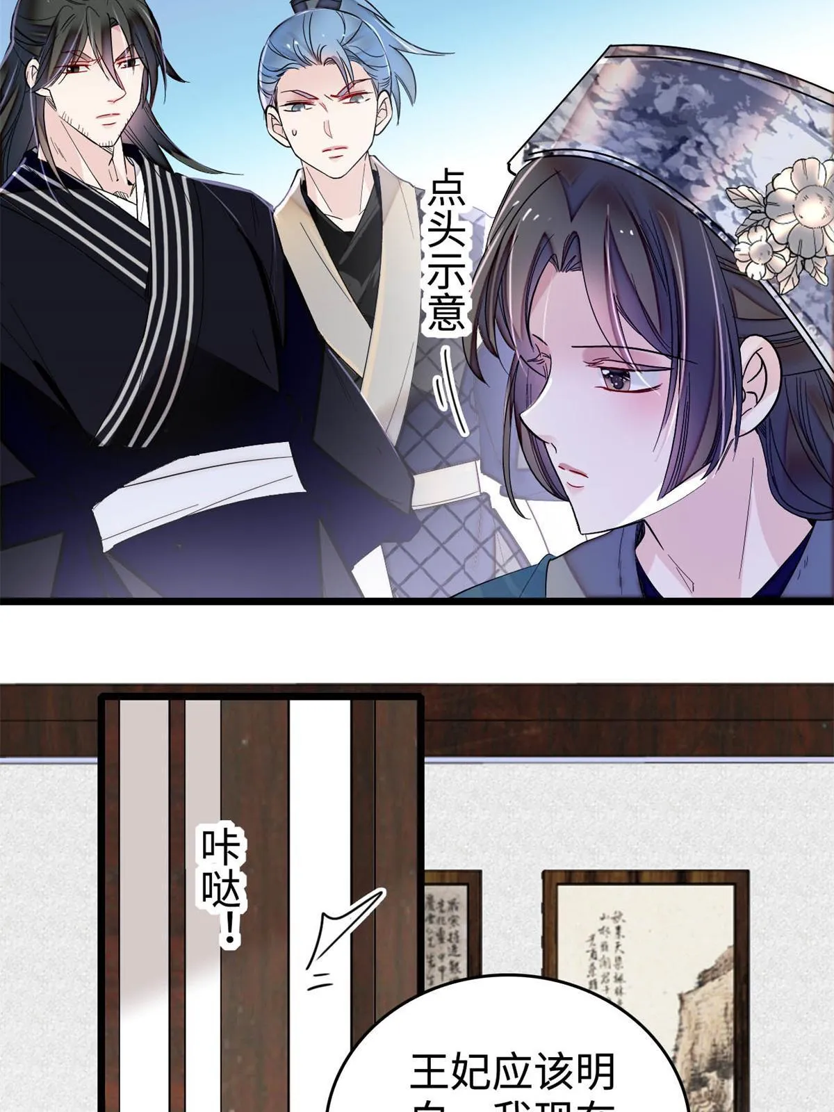 第284话 深入虎穴 第52页