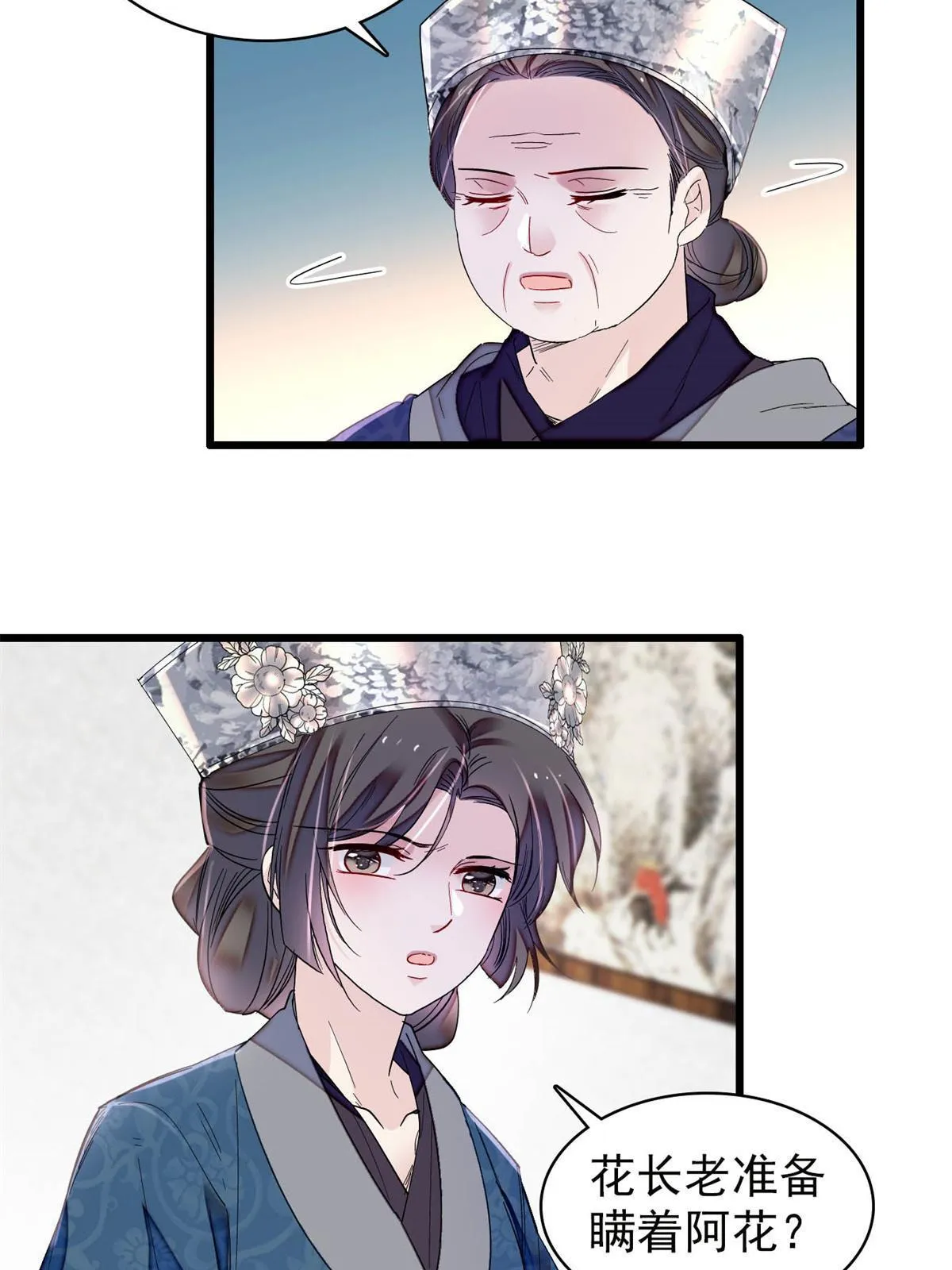 第285话 见到二哥！ 第4页