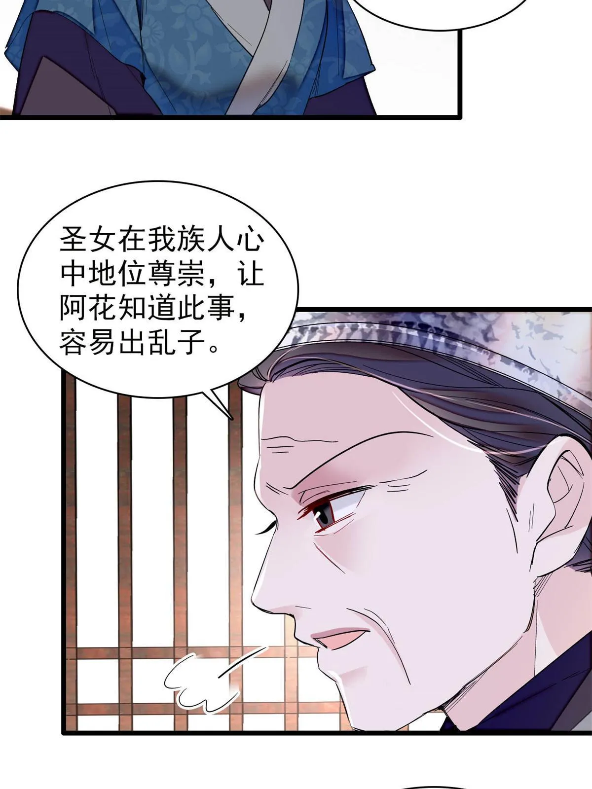 第285话 见到二哥！ 第5页