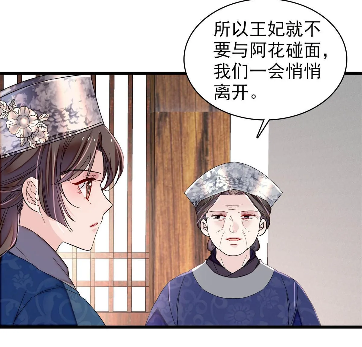 第285话 见到二哥！ 第6页