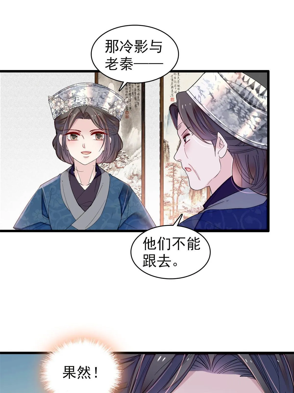 第285话 见到二哥！ 第7页