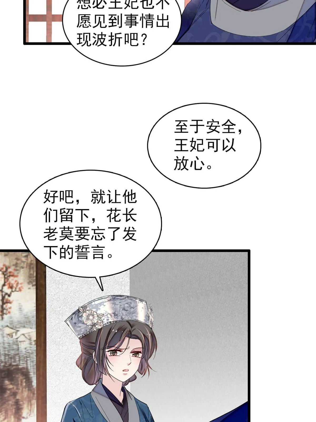 第285话 见到二哥！ 第9页