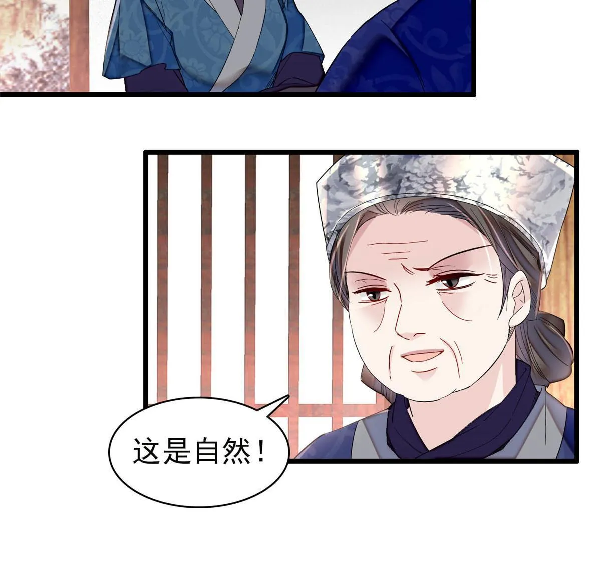 第285话 见到二哥！ 第10页